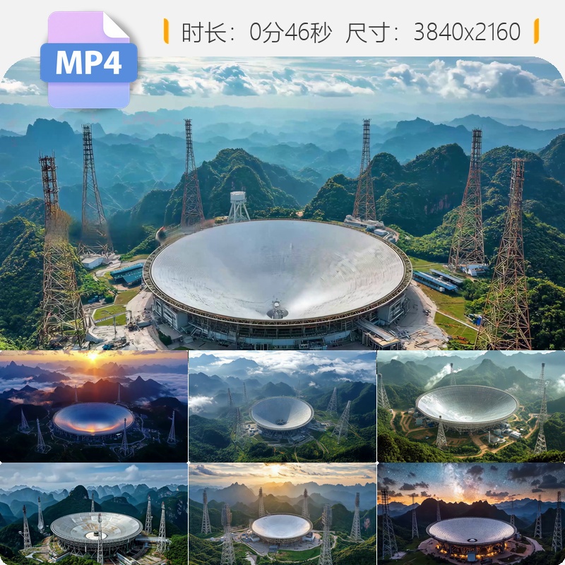 高清中国天眼FAST50米巨型射电望远镜宇宙探索科技工程视频素材