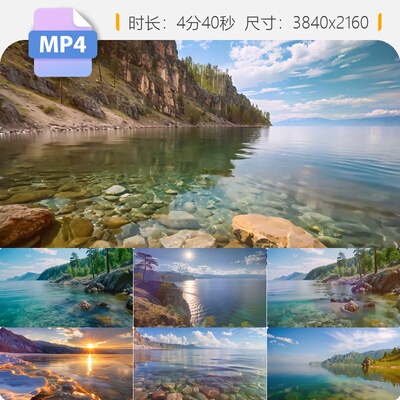 高清李健贝加尔湖畔歌曲LED背景唯美悠扬爱情晚会实视频素材