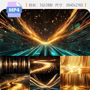 高清大气颁奖年会粒子片头金色光线标题开场盛典发布仪式视频素材
