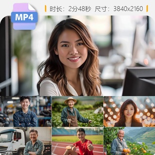 高清各行各业笑脸微人物中国各行业幸福真诚阳光灿烂视频素材