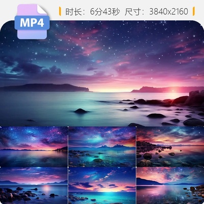 高清星辰大海浪漫唯美夜空云紫色晨曦晚风钢琴演奏背景视频素材