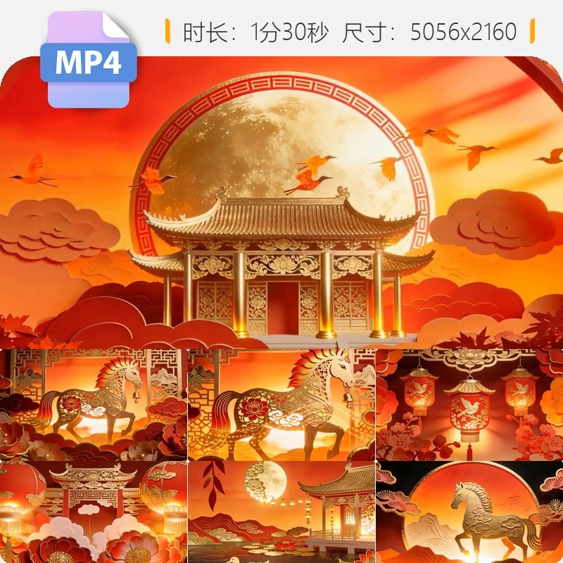 高清宽屏中国风春节原创剪纸喜庆背景视频素材,商务/设计服务,设计素材/源文件,淘宝优惠券,粉丝福利购,淘宝优惠卷
