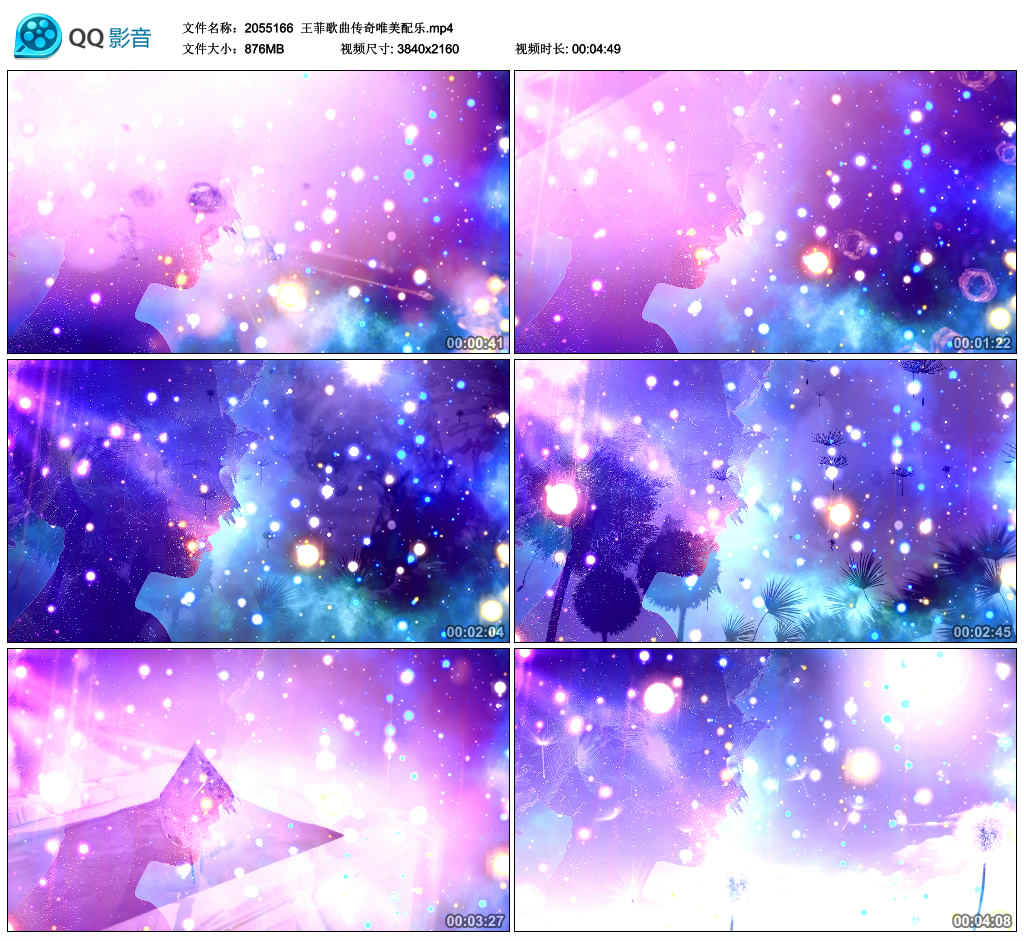 王菲歌曲传奇唯美配乐a大型文艺晚会节目演出背景led屏幕视频素材
