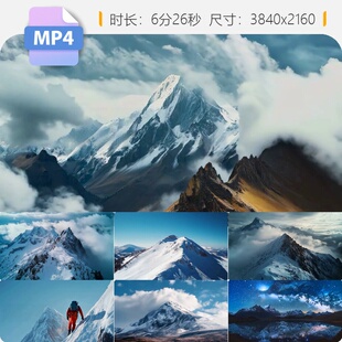 高清雪山震撼航拍大气片头峦群峰险越雄伟无人机飞行自然视频素材