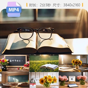 高清教师节老师深夜备课讲台向日葵书籍唯美校园大屏背景视频素材