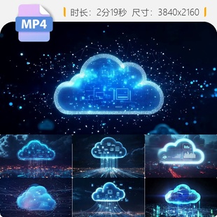高清云数据数据中心智慧城市物联网平台万互上传合成背景视频素材