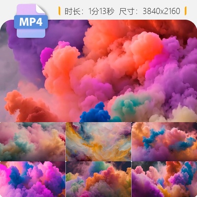 高清彩色烟雾梦幻背景唯美抽象水墨流体艺术舞台大屏VJ视频素材