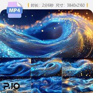 高清蓝金粒子波浪海上丝绸之路流动水波炫酷科技舞美大屏视频素材