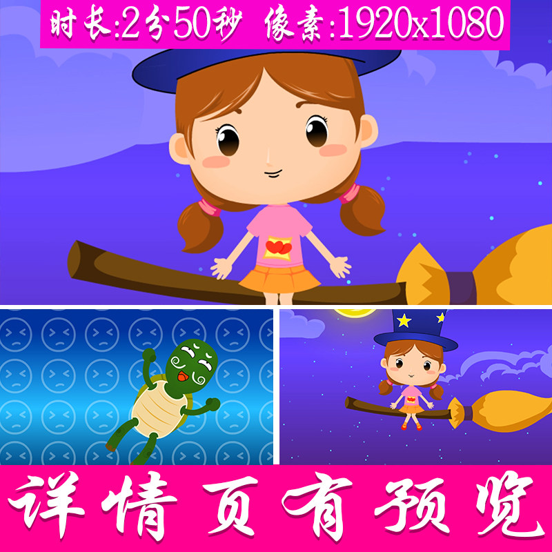 卡通配乐成品 我爱洗澡 六一文艺晚会舞蹈背景led大屏幕视频素材a
