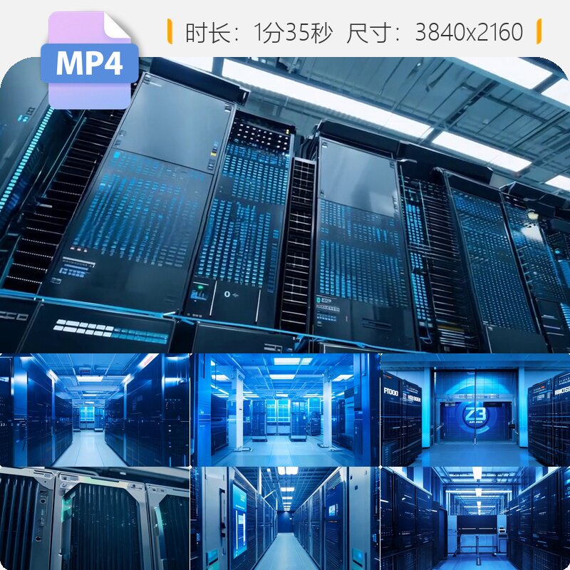 高清服务器机房数据中心算力IDC公有云虚拟化人工智能新视频素材