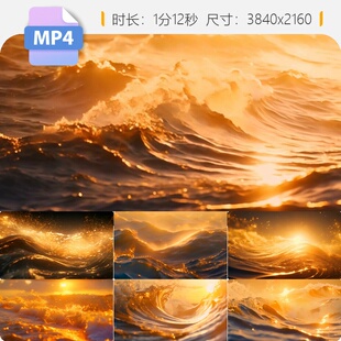 高清金色液体水花海浪高光反射粒子特写延时纯净肌理抽象视频素材