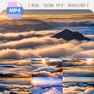 高清高山日出云海延时摄影4K航拍太阳升起落雾仙境气势磅视频素材
