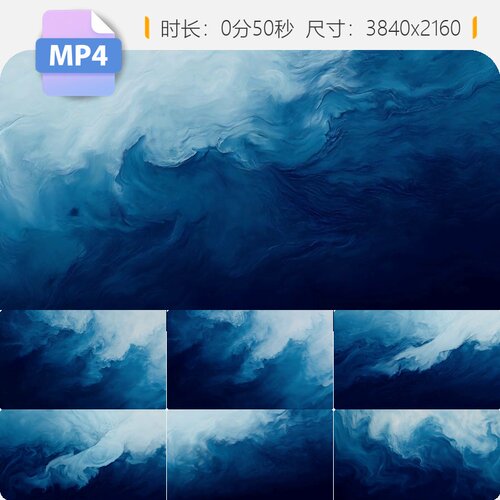 高清古风蓝水墨意境流动抽象中国风东方美学梦幻发布会质视频素材
