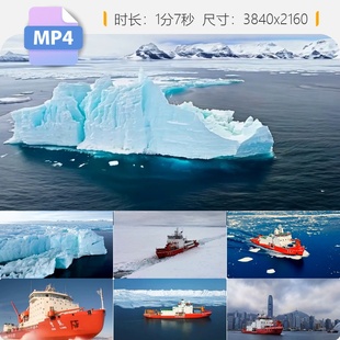 高清雪龙2号破冰船中国南极科考探索工程自主研发成果视频素材