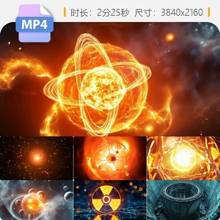 高清4K太阳核聚变3D动画核电站裂变反应堆原子能工业辐射视频素材
