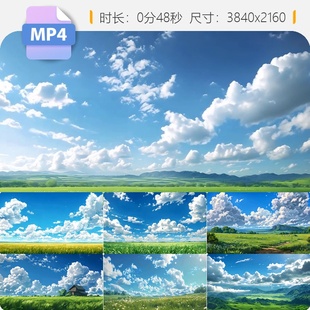 高清动漫天空宫崎骏素材云海蔚蓝唯美梦幻草原奇际线视频素材