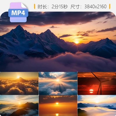 高清日出云海延时摄影太阳升起晚霞航拍天空唯美晨曦视频素材