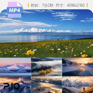 高清新疆雪山草原湖泊沙漠峡谷森林星空日出冰川绿洲牧民视频素材