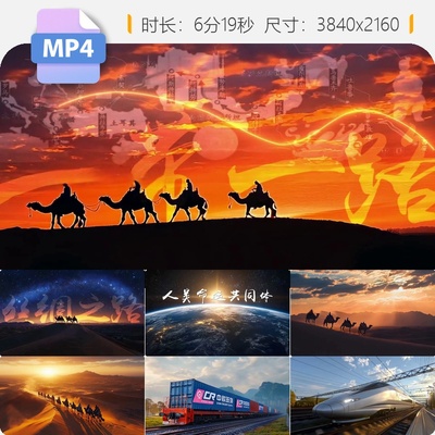 高清丝绸沙漠海上经济走廊国际贸易港口中欧班列视频素材