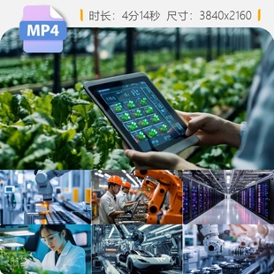 高清新质生产力工业智造智慧农业科技发展产业升级数字化视频素材