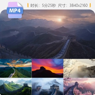 高清长城万里长城日出云海延时航拍中国山河纪录片宣传视频素材