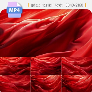 高清质感红绸飘动背景年会爱国主题KV台LED颁奖晚会视频素材