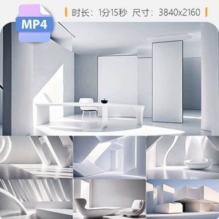 高清白色简约抽象建筑空间光影几何极简概念设计高端视觉视频素材