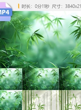 高清4K竹叶意境背景led国风绿色深邃柔美梦幻山水江南舞视频素材