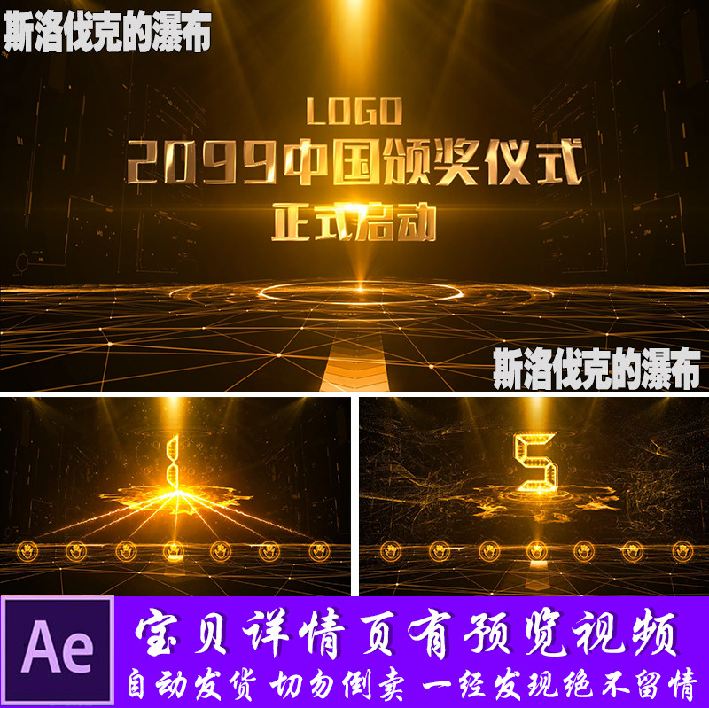 3-9个金色手掌启动视频 企业重大活动发布会启动仪式