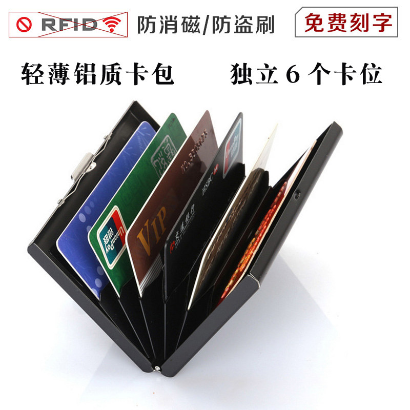 商务大容量金属卡片包炭黑质感不锈钢多卡位银行卡保护卡套盒男女式