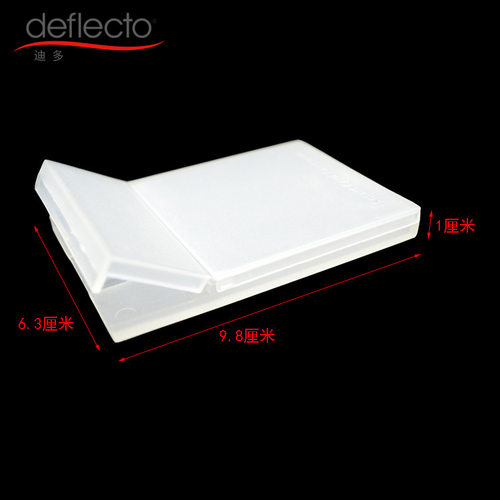 便携名片盒迪多收纳名片盒