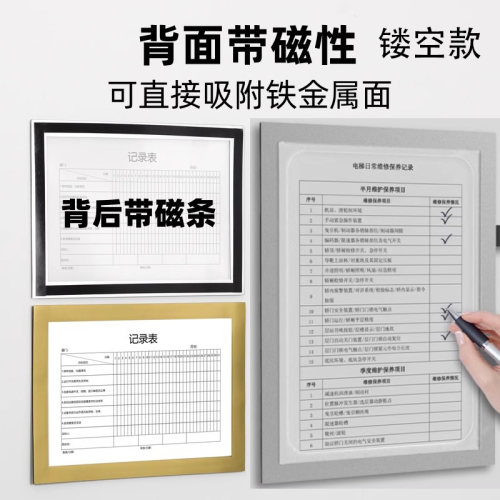 瑞普A4镂空磁性展示文件夹带插笔袋设备检查记录表磁性贴楼层检查框磁吸文件袋磁力展示框电梯磁吸登记表