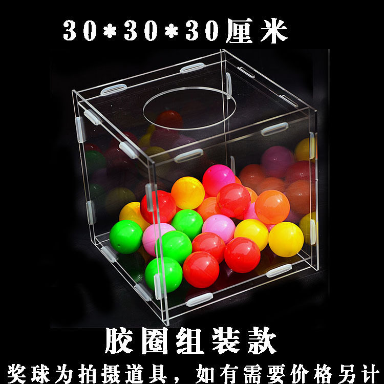欧芃旺透明抽奖箱意见箱名片箱