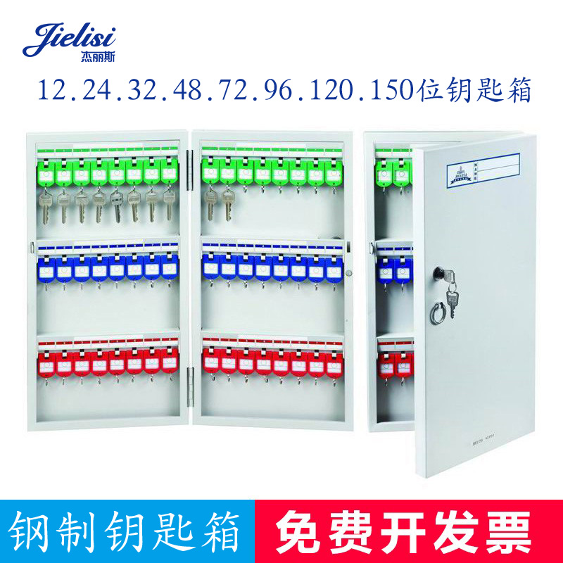 丽斯钥匙挂壁钢制管理