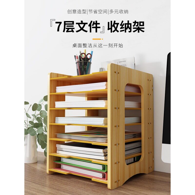 多层A4文件架文件框多功能立式书架框桌面文具收纳盒分类栏置物架办公室用品大号加厚 收纳框架