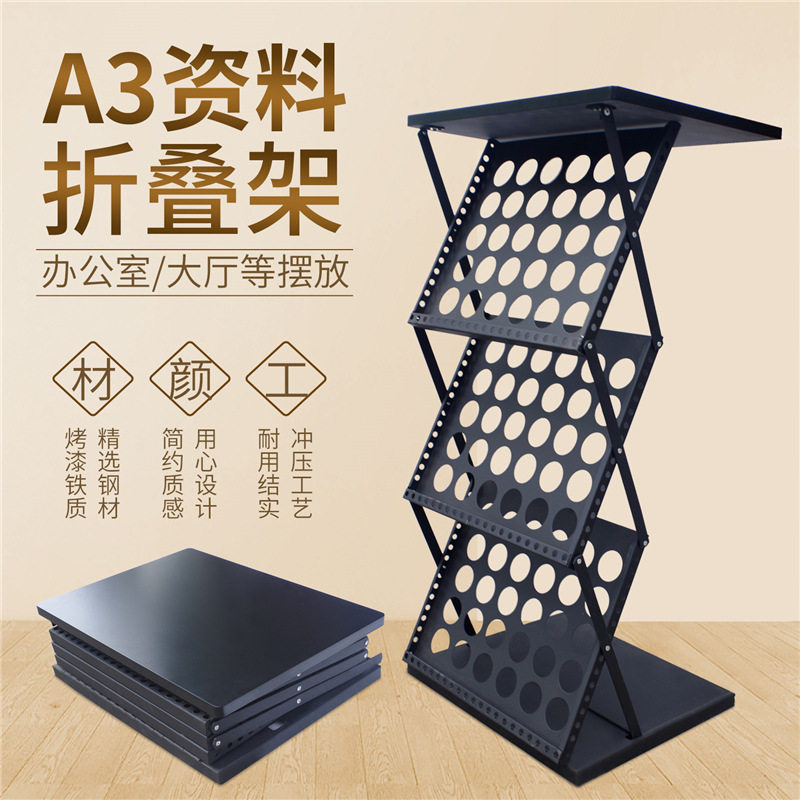 欧芃旺A3落地折叠式展示架