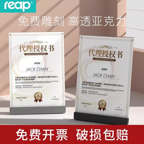 瑞普L型广告牌透明桌牌