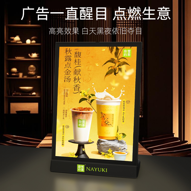 瑞普充电发光菜单展示牌奶茶店点餐灯箱广告牌价目表定制酒吧前台价格牌餐牌台卡架台签桌签台牌USB摆台台卡
