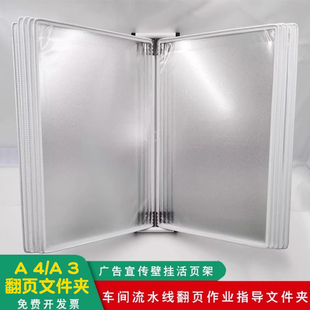 a4a3强磁翻页文件夹白色蜜雪奶茶店操作指导文件夹配比表5页10页展示架车间作业指导书流程活页挂墙文件夹