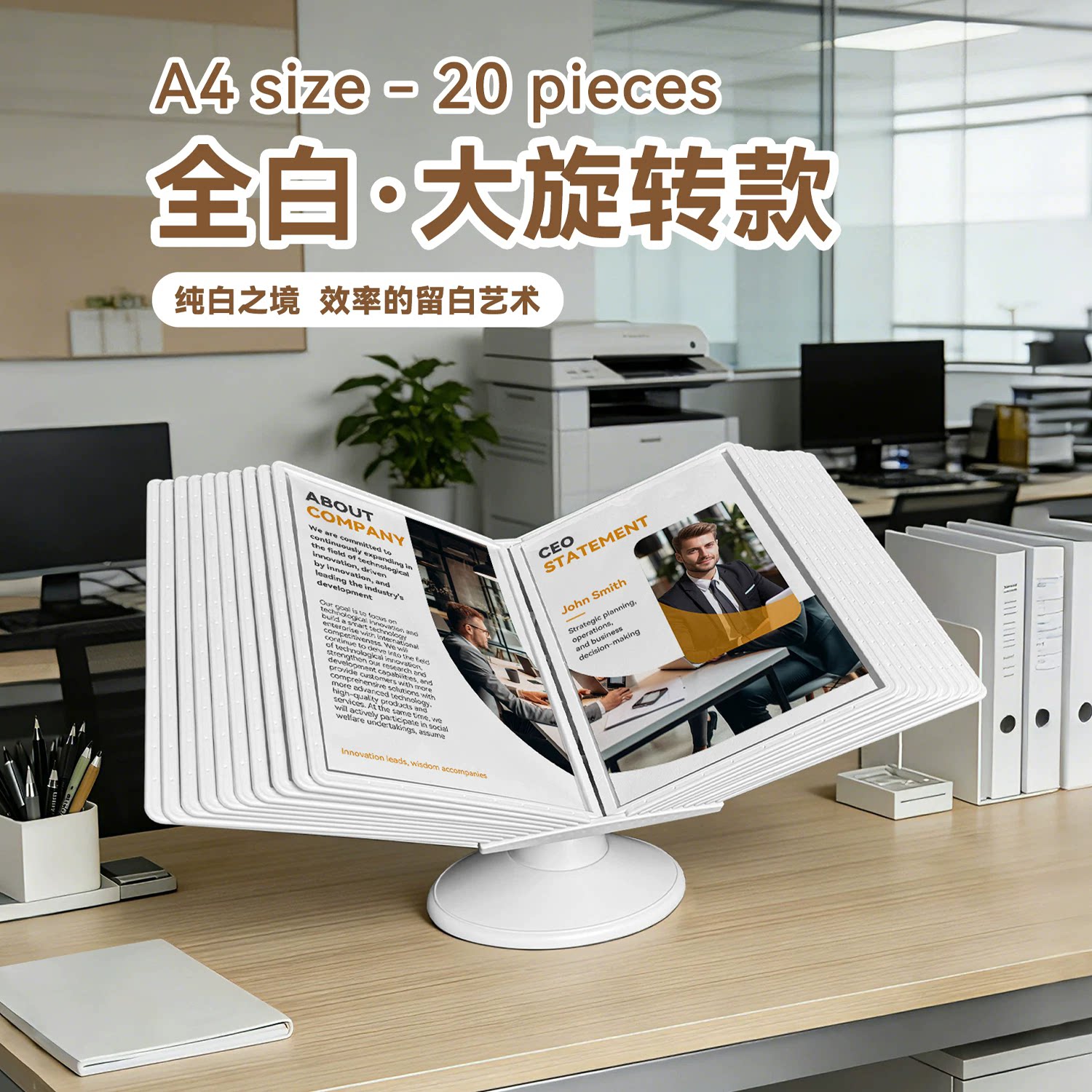 新品纯白翻页文件架10页20页