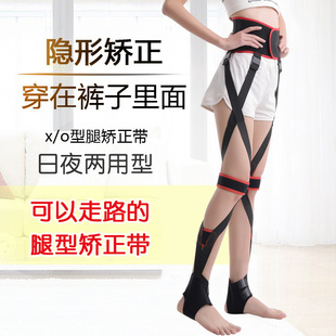 腿型矫正带X型O型直腿神器学生青少年内八脚内旋外八字成人纠正器