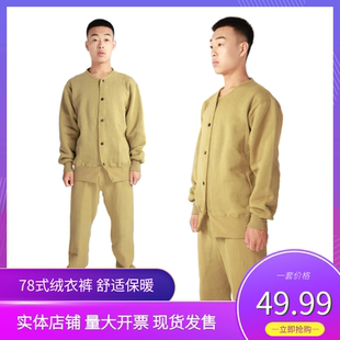 78式绒衣绒裤冬季保暖棉卫衣煤矿工人棉内衣老式军绿棉秋衣裤包邮