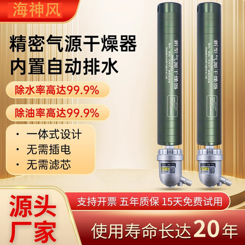气源干燥器空压机压缩空气精密油