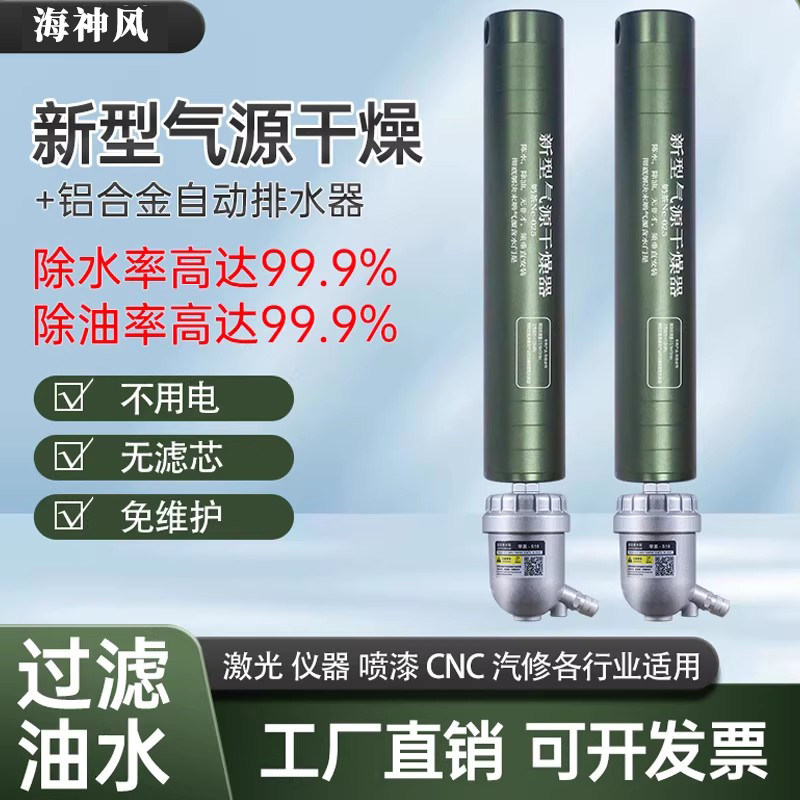 气源干燥器空压机压缩空气精密油过滤器气泵除水除油分离器包邮