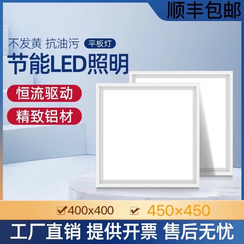 集成吊顶400LED嵌入式弹簧平板灯