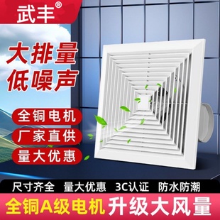 400x400集成吊顶石膏板通用换气扇厨房卫生间大功率排气风扇40