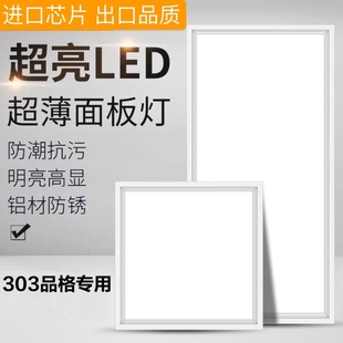 606奥普适用集成吊顶厨房卫生间嵌入式 303x303 LED照明扣板平板灯