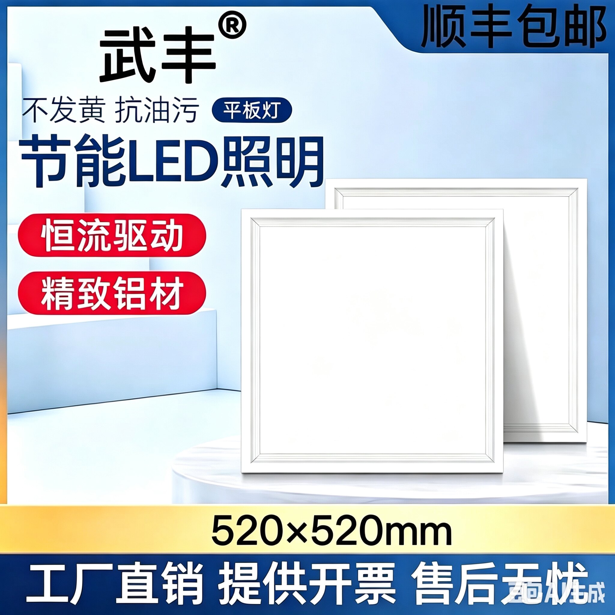 520x520集成吊顶大客厅铝扣板嵌入式LED平板灯52×52照明面板灯具
