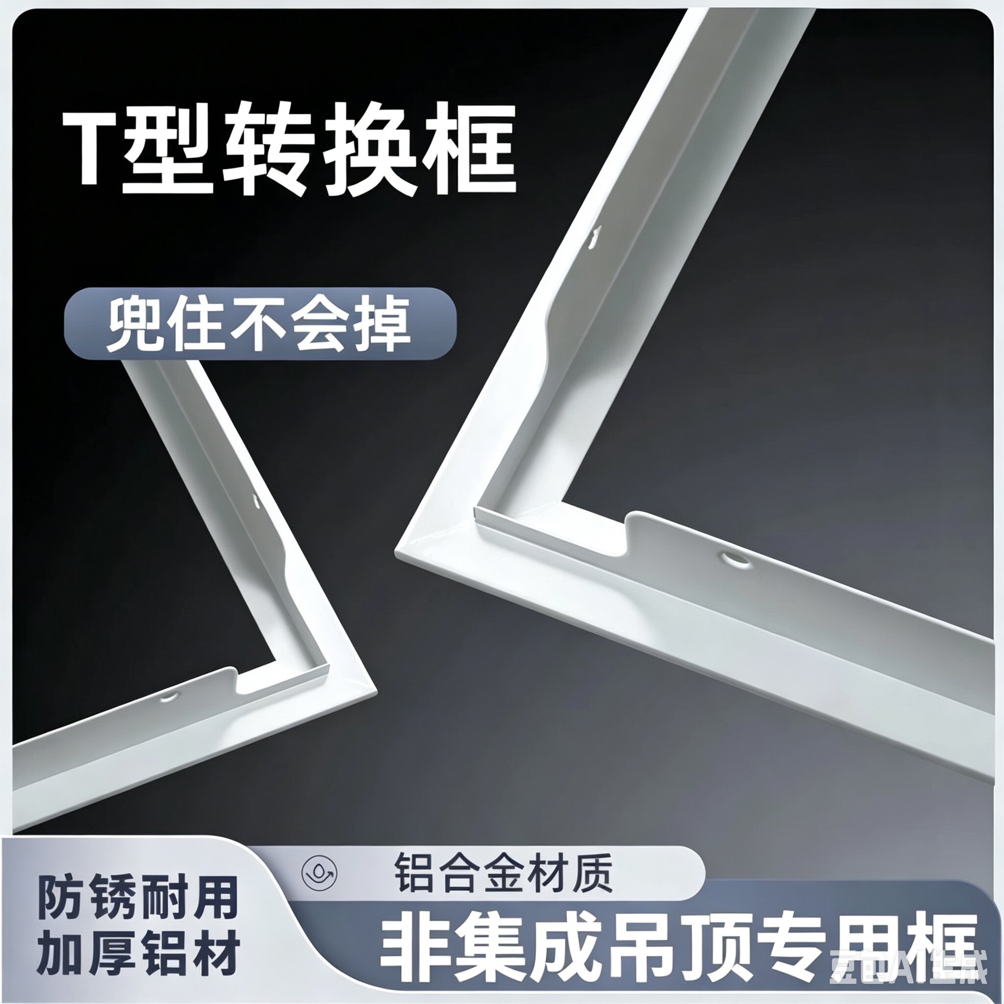 34x34开孔蜂窝大板石膏吊顶平板灯浴霸加厚转换框转接边框铝合金