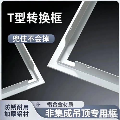 34x34开孔铝合金转接框转换框